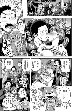 Page 69 of Shokuba de Sounyuu Happening!?Ch.9-13