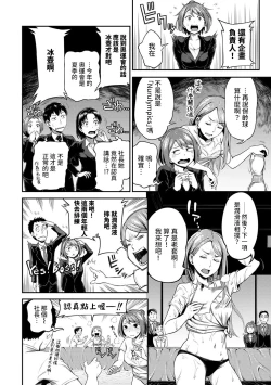 Page 93 of Shokuba de Sounyuu Happening!?Ch.9-13