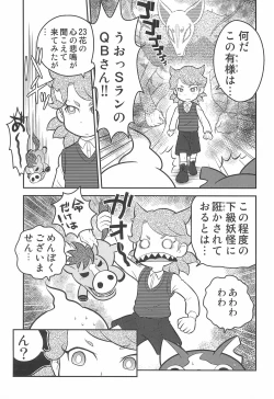 Page 13 of Door Door