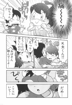 Page 15 of Door Door