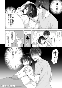 Page 191 of Amayakashi Jouzu no Nagasato10