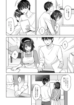 Page 248 of Amayakashi Jouzu no Nagasato10