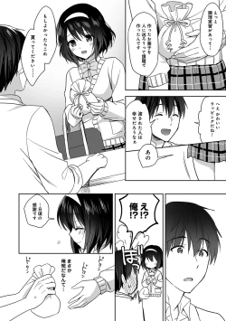 Page 37 of Amayakashi Jouzu no Nagasato10