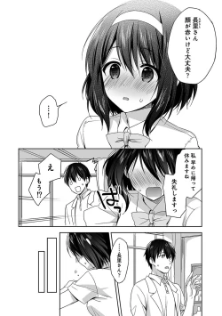 Page 67 of Amayakashi Jouzu no Nagasato10