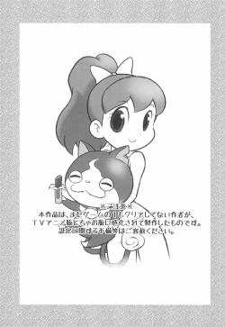 Page 3 of Youkai Sand