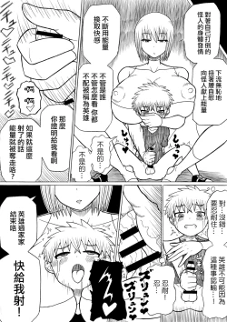 Page 35 of Hero haiboku| 英雄敗北