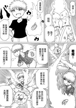 Page 7 of Hero haiboku| 英雄敗北