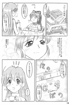 Page 10 of LOVE KINGDOM