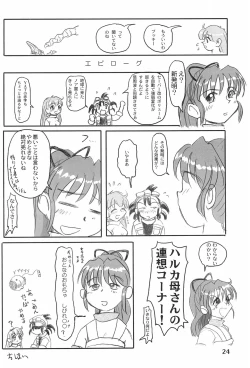 Page 24 of LOVE KINGDOM