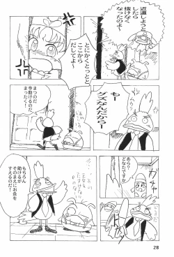 Page 28 of LOVE KINGDOM