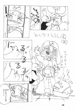 Page 30 of LOVE KINGDOM