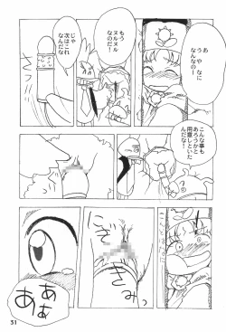 Page 31 of LOVE KINGDOM