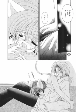 Page 17 of LOVE LABORATORY