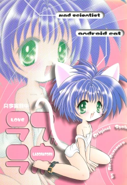 Page 1 of LOVE LABORATORY