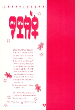 Page 5 of LOVE LABORATORY