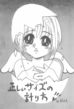 Page 29 of Cherry Blossom II