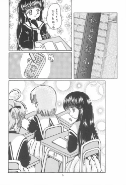 Page 6 of Cherry Blossom II