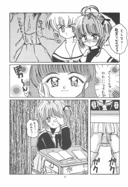 Page 8 of Cherry Blossom II