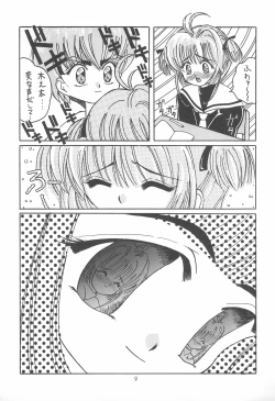 Page 9 of Cherry Blossom II