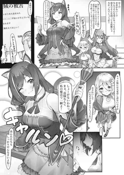 [Nigiri Usagi] Princess Connect!
