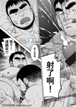 Page 123 of Karasu no Negura