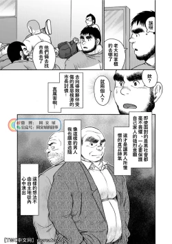 Page 152 of Karasu no Negura