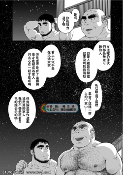 Page 166 of Karasu no Negura