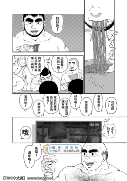 Page 191 of Karasu no Negura