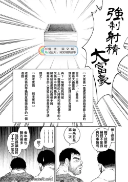 Page 194 of Karasu no Negura