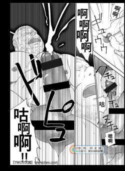 Page 198 of Karasu no Negura