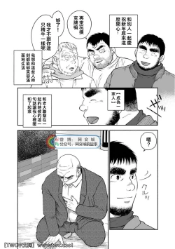 Page 206 of Karasu no Negura