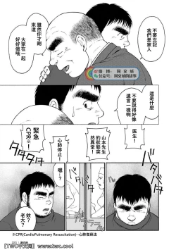 Page 222 of Karasu no Negura