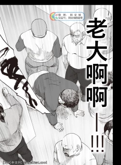 Page 230 of Karasu no Negura