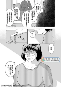 Page 233 of Karasu no Negura