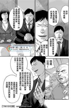 Page 242 of Karasu no Negura