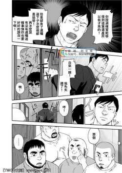 Page 253 of Karasu no Negura