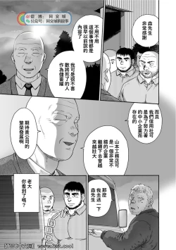 Page 256 of Karasu no Negura