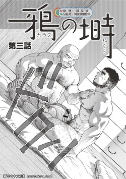 Page 51 of Karasu no Negura