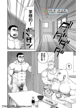 Page 58 of Karasu no Negura