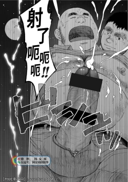 Page 75 of Karasu no Negura