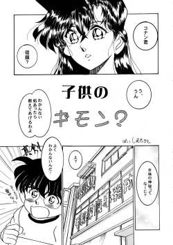 Page 12 of Beika Saga Shoutengai Sono Ichi