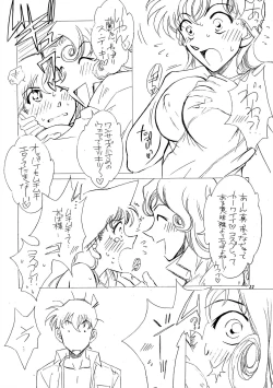 Page 21 of Beika Saga Shoutengai Sono Ichi