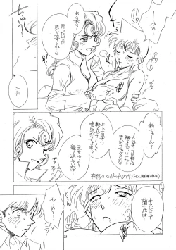 Page 22 of Beika Saga Shoutengai Sono Ichi