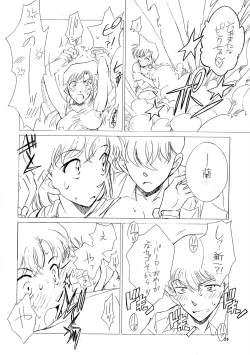 Page 25 of Beika Saga Shoutengai Sono Ichi