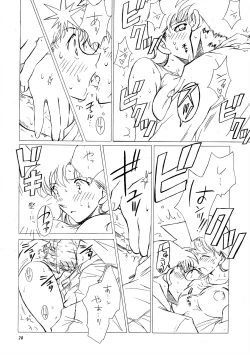 Page 27 of Beika Saga Shoutengai Sono Ichi