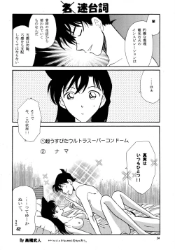 Page 33 of Beika Saga Shoutengai Sono Ichi