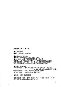 Page 37 of Beika Saga Shoutengai Sono Ichi