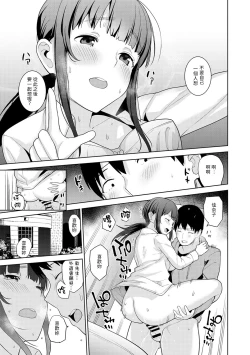 Page 101 of Erohon o Sutetara Konoko ga Tsurechatta!? Ch. 7-21