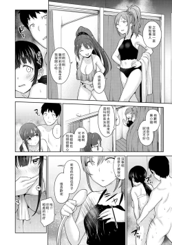 Page 152 of Erohon o Sutetara Konoko ga Tsurechatta!? Ch. 7-21