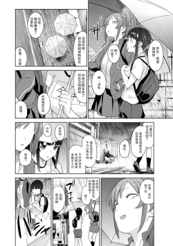 Page 165 of Erohon o Sutetara Konoko ga Tsurechatta!? Ch. 7-21